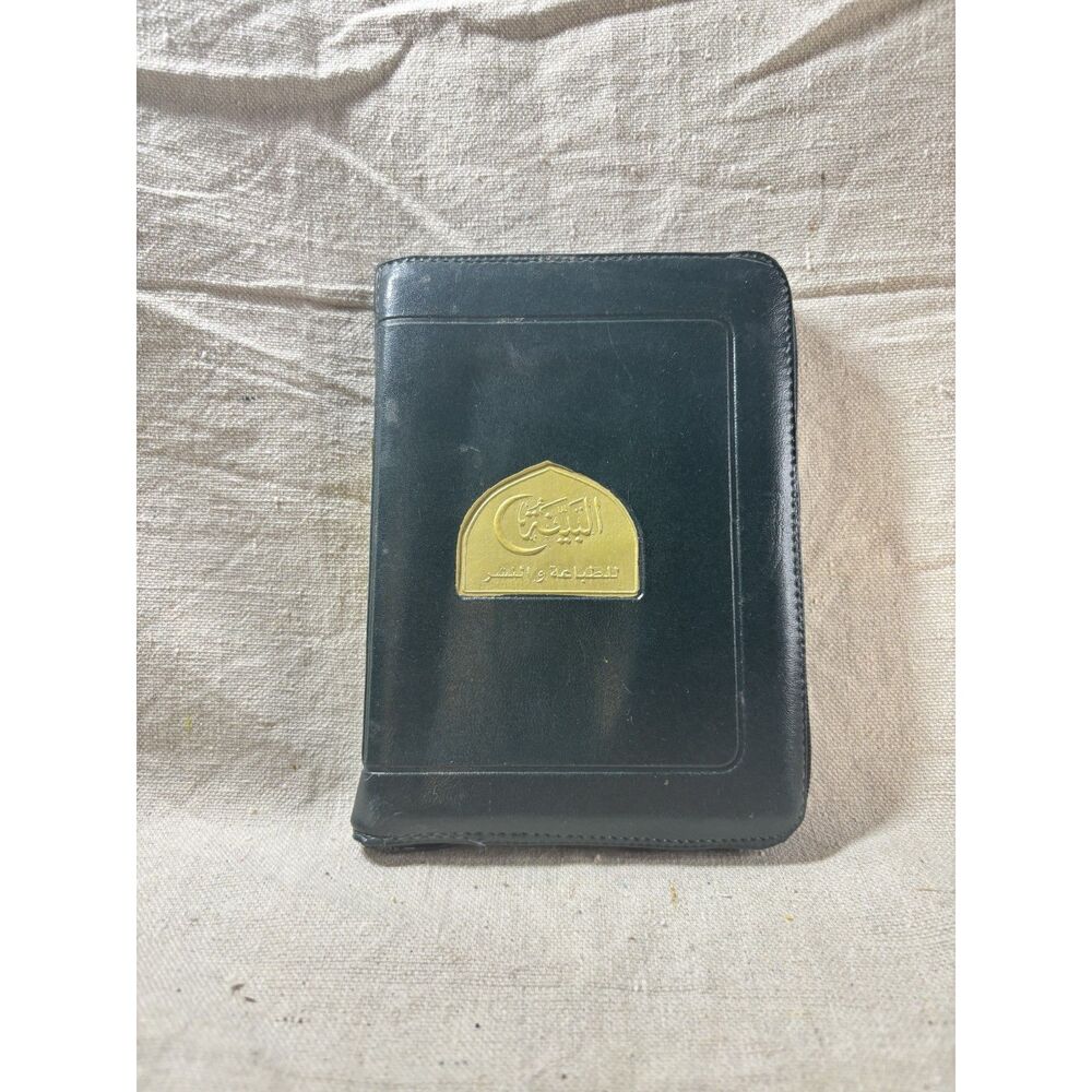 Zippered Travel Quran Arabic Muslim Holy Book Islam Religious Decorated